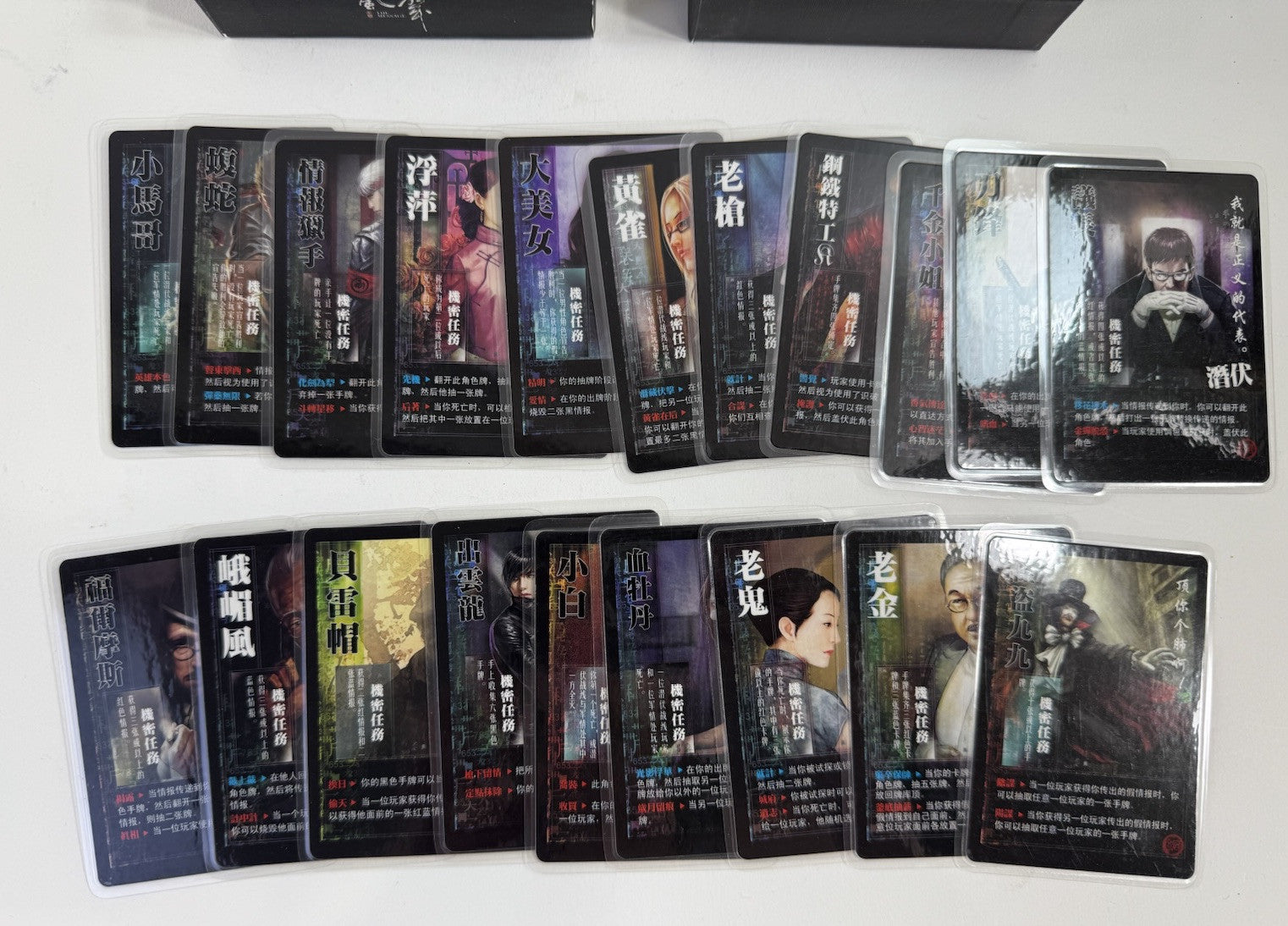 The Message On-Line Expansion Set with two Inception Cards - Complete - Chinese