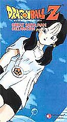 Dragon Ball Z - Great Saiyaman: Declaration (VHS, 2001, Edited Version) NEW